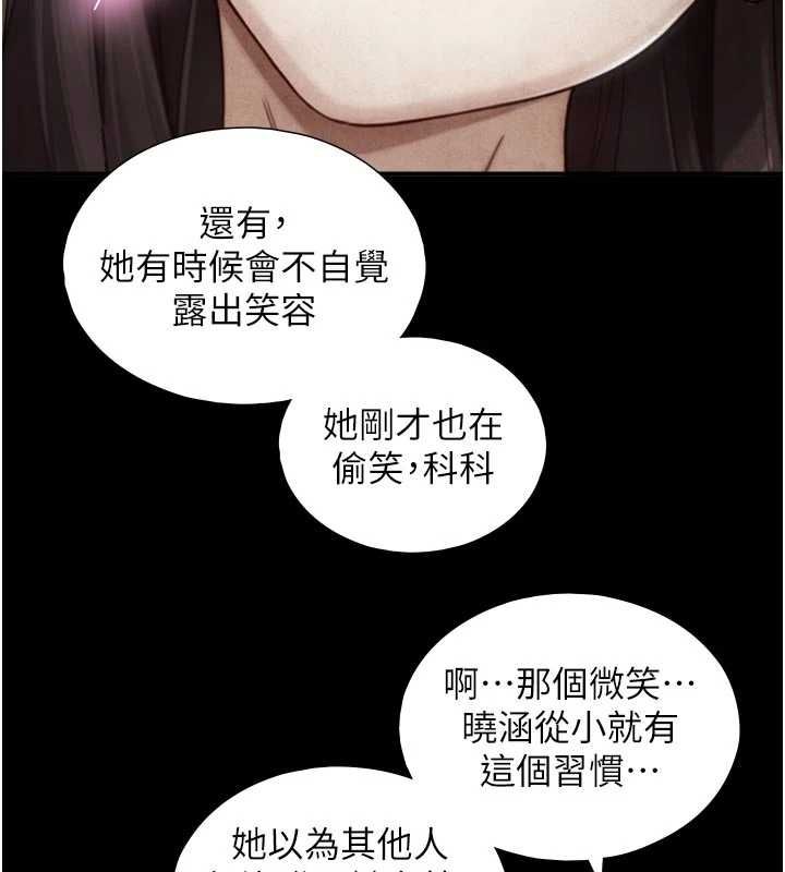 与生巨来第19話-充滿呻吟的房間