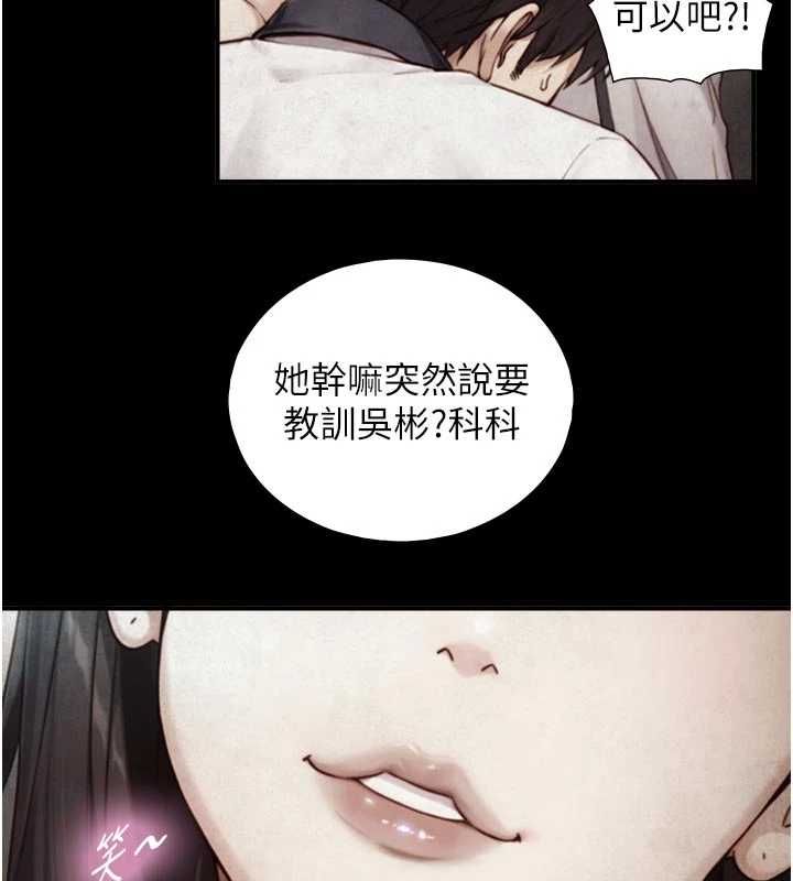 与生巨来第19話-充滿呻吟的房間