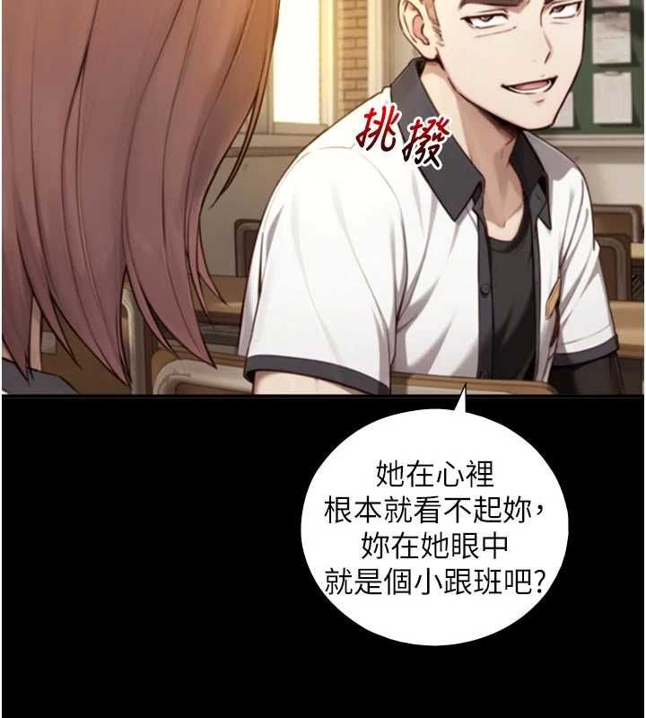 与生巨来第19話-充滿呻吟的房間