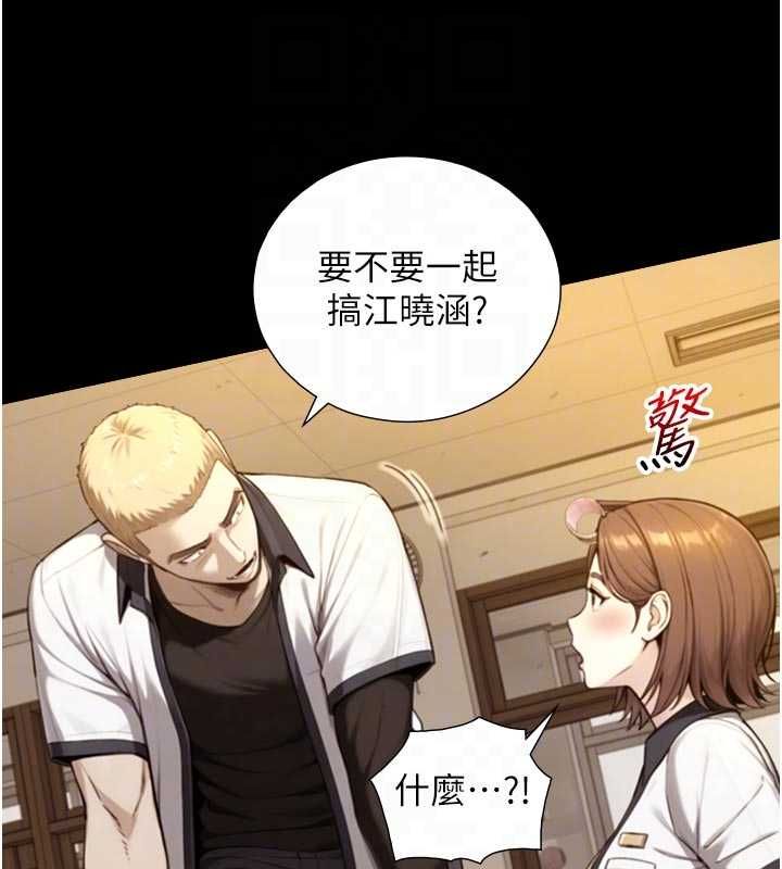 与生巨来第19話-充滿呻吟的房間