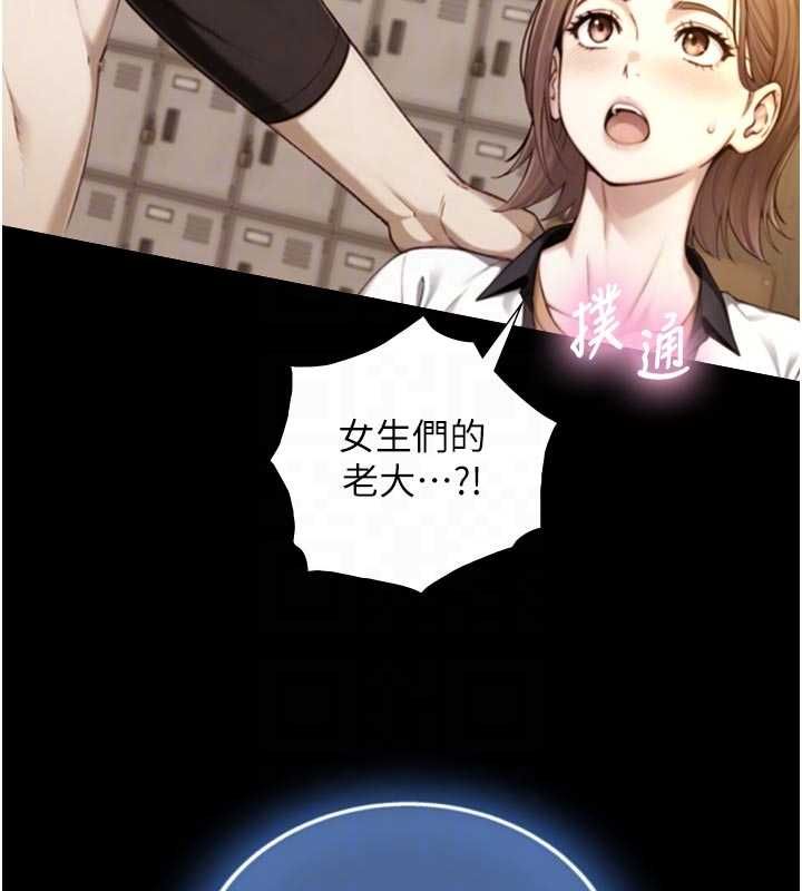 与生巨来第19話-充滿呻吟的房間