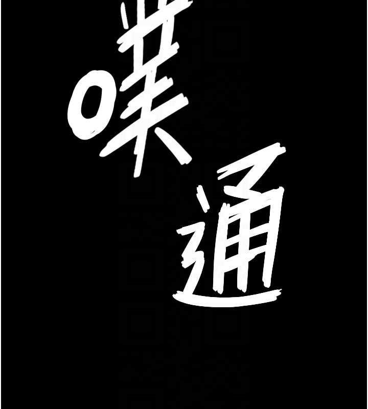 与生巨来第19話-充滿呻吟的房間