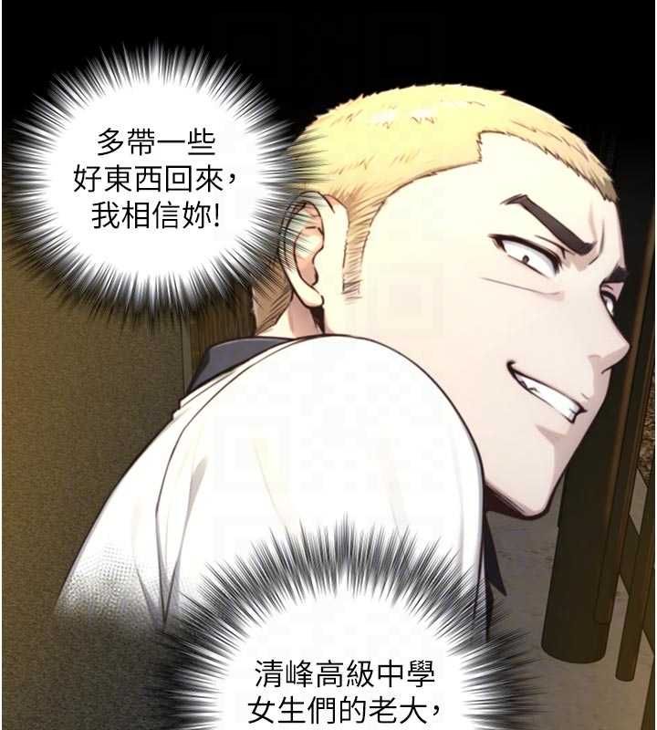 与生巨来第19話-充滿呻吟的房間