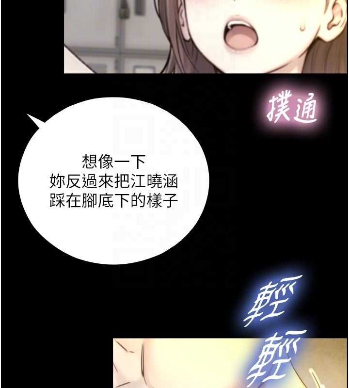 与生巨来第19話-充滿呻吟的房間