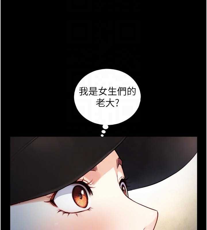 與生巨來第19話-充滿呻吟的房間