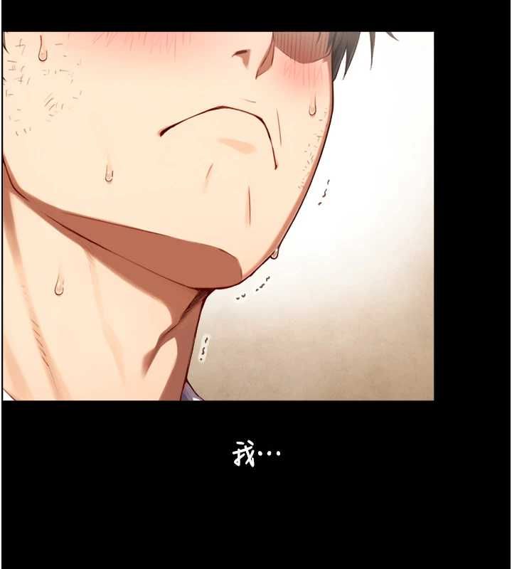 与生巨来第19話-充滿呻吟的房間