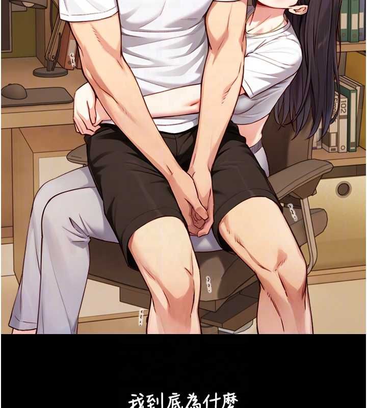 与生巨来第19話-充滿呻吟的房間