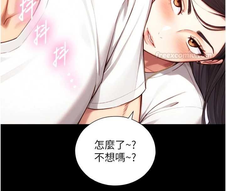 与生巨来第19話-充滿呻吟的房間