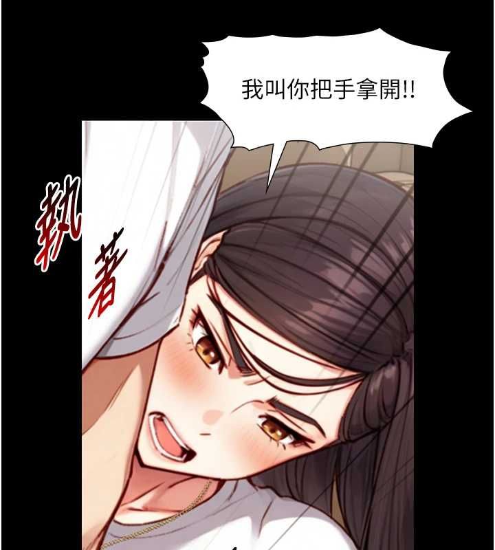 与生巨来第19話-充滿呻吟的房間