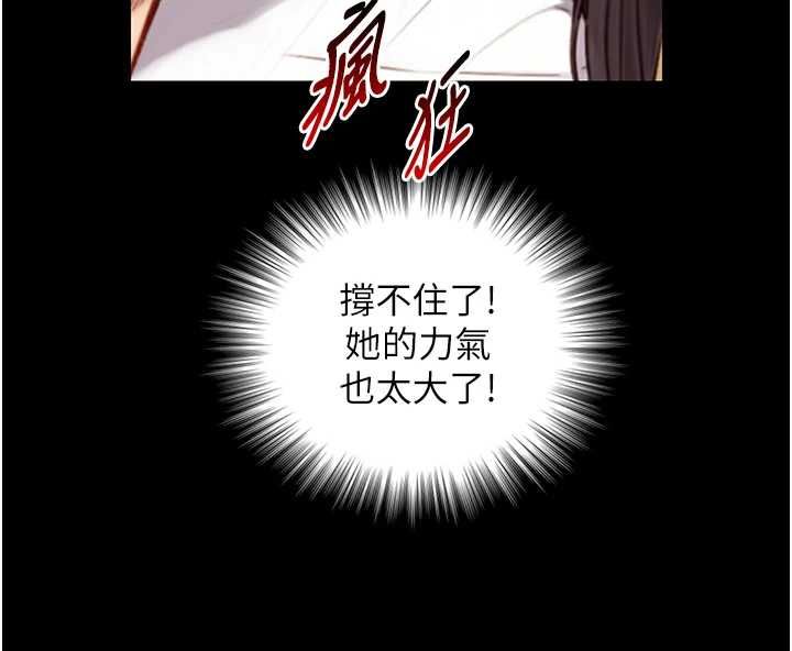 与生巨来第19話-充滿呻吟的房間