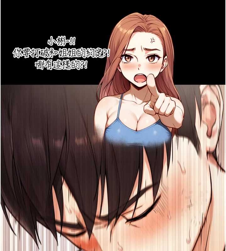 与生巨来第19話-充滿呻吟的房間