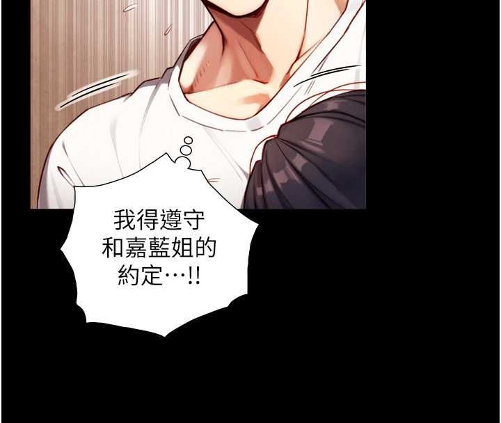 与生巨来第19話-充滿呻吟的房間