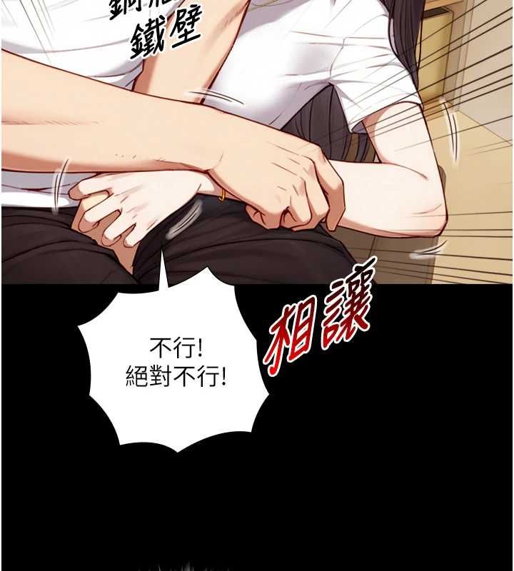 与生巨来第19話-充滿呻吟的房間