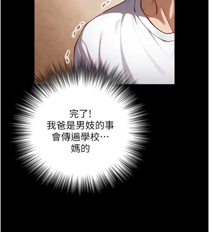 与生巨来第19話-充滿呻吟的房間