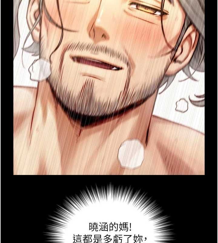 與生巨來第19話-充滿呻吟的房間