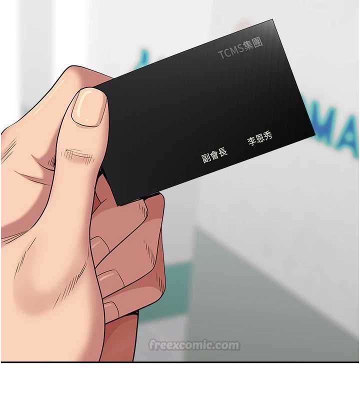 罪爱人妻第28話-和我朋友曖昧的下屬