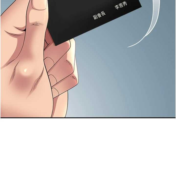 罪愛人妻第28話-和我朋友曖昧的下屬