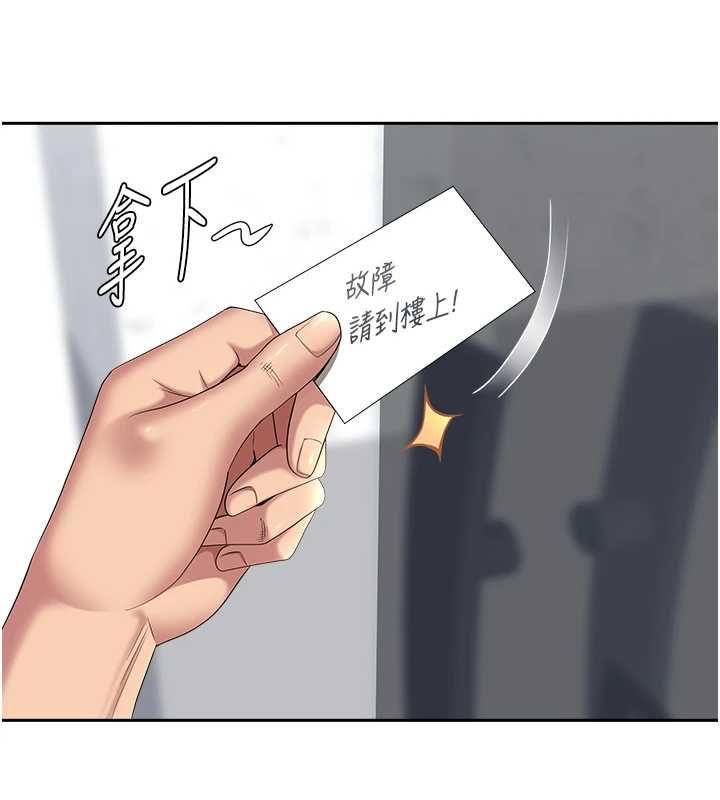 罪爱人妻第28話-和我朋友曖昧的下屬