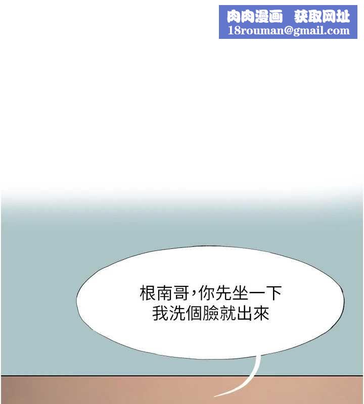 不要恋爱要打炮第38話-抱歉，我也想拚事業