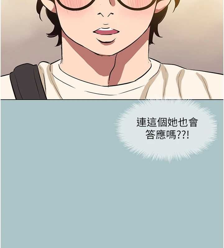 不要恋爱要打炮第38話-抱歉，我也想拚事業