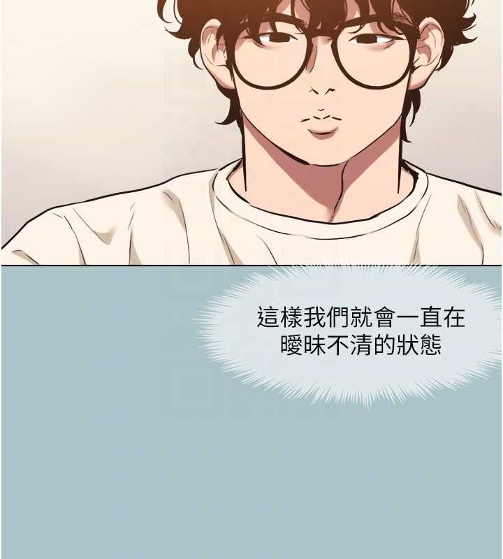 不要恋爱要打炮第38話-抱歉，我也想拚事業