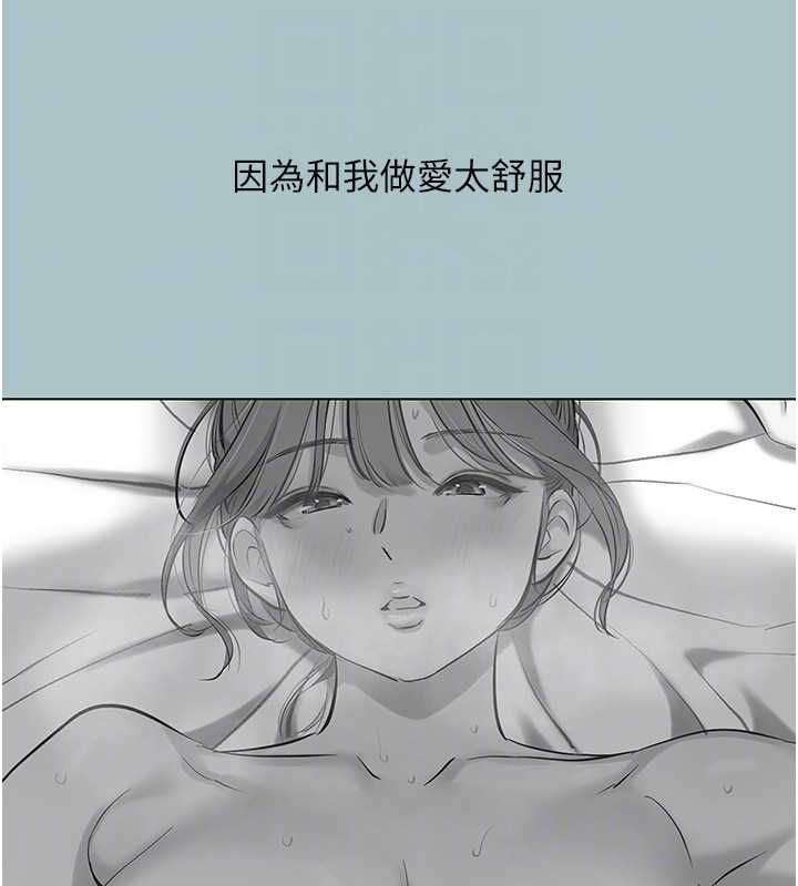 不要戀愛要打砲第38話-抱歉，我也想拚事業