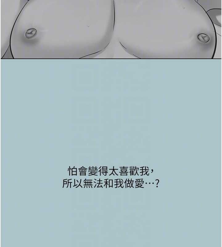 不要恋爱要打炮第38話-抱歉，我也想拚事業