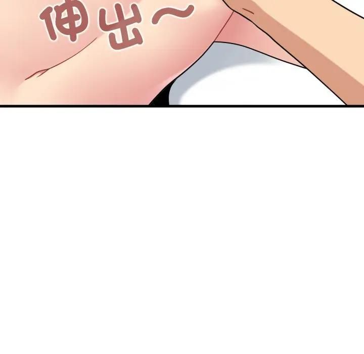 发小碰不得第113話