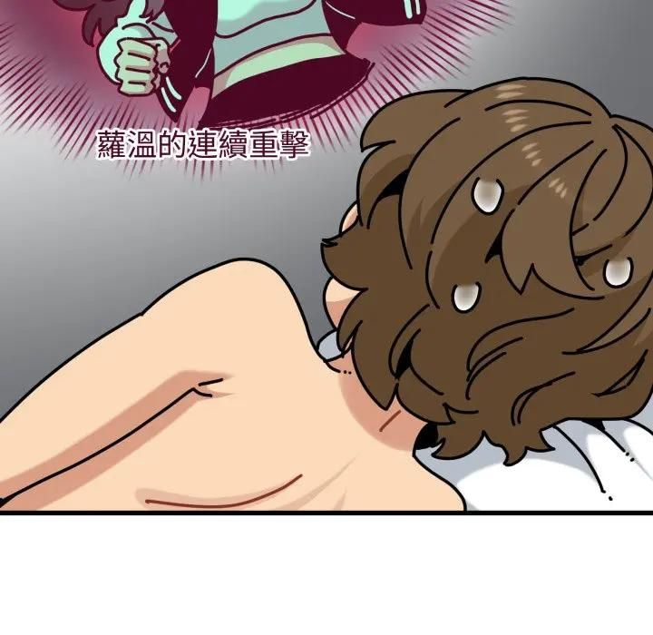 发小碰不得第113話