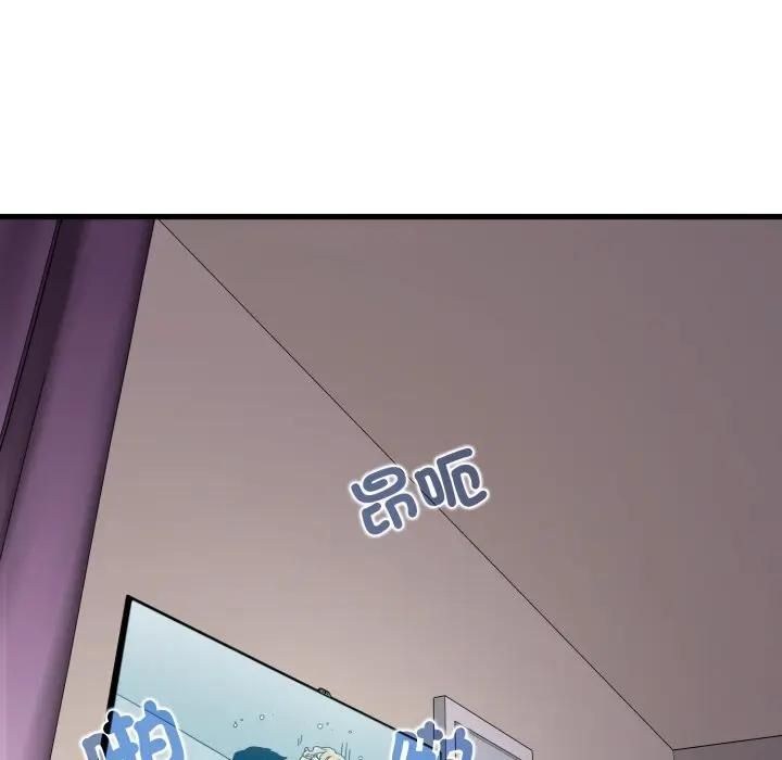 发小碰不得第113話