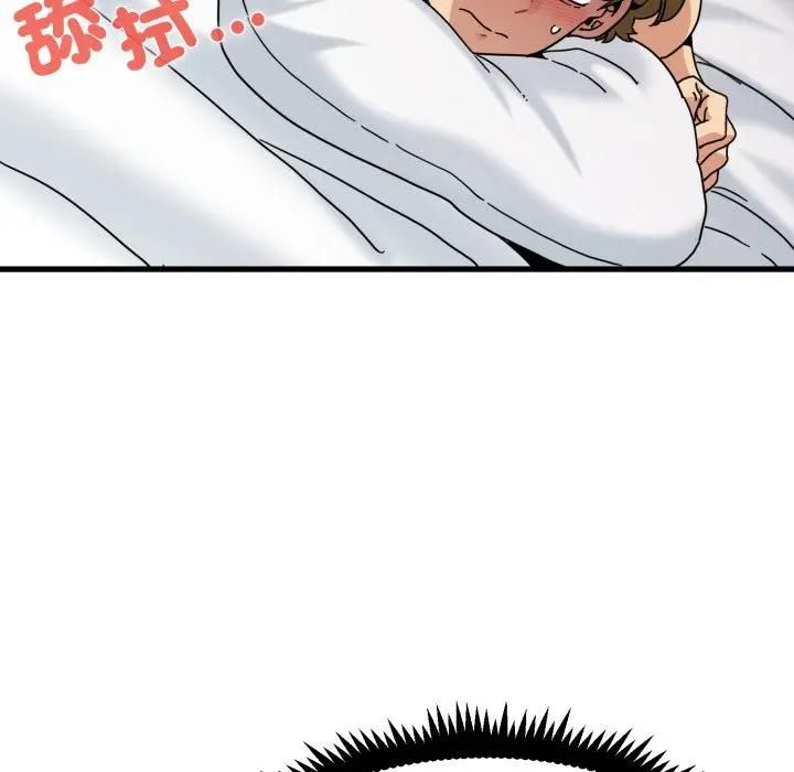 发小碰不得第113話