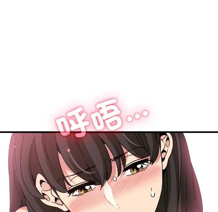 发小碰不得第113話