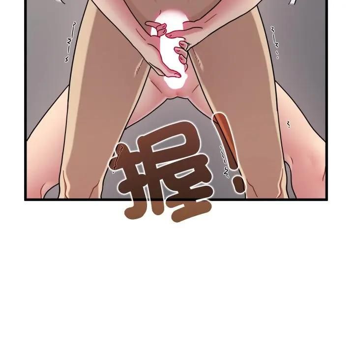 发小碰不得第113話