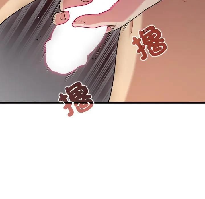 发小碰不得第113話