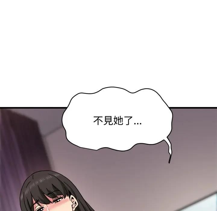 发小碰不得第113話