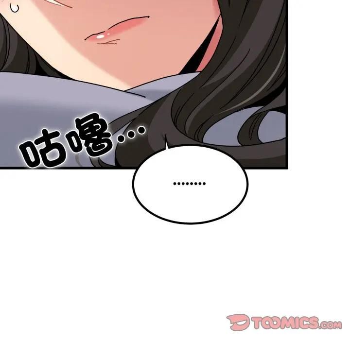 发小碰不得第113話