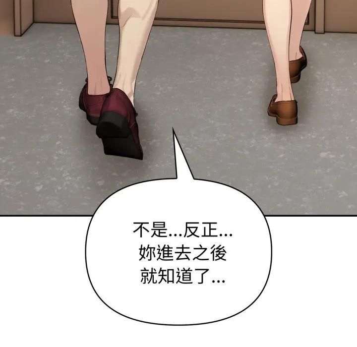 夫妇游戏第72話