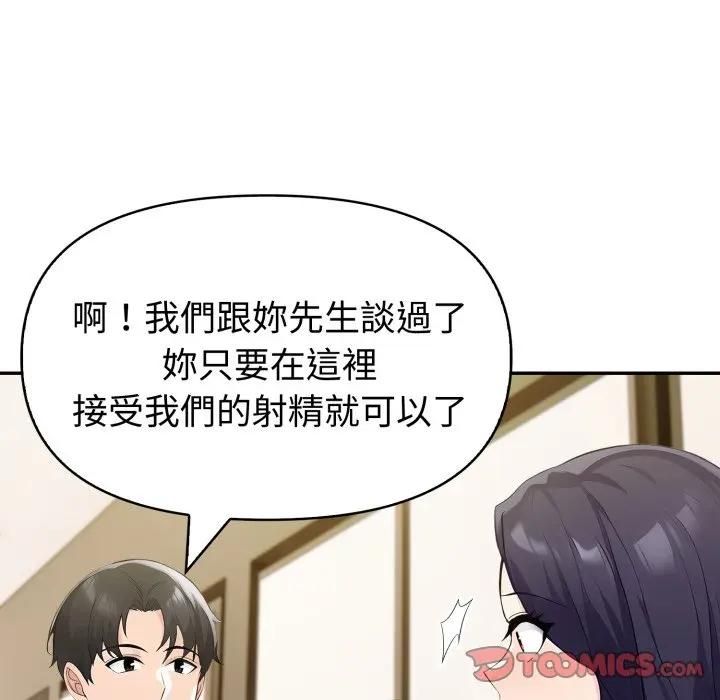 夫妇游戏第72話