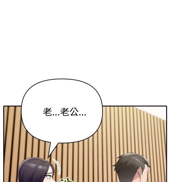 夫妇游戏第72話