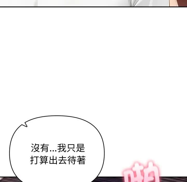 夫妇游戏第72話