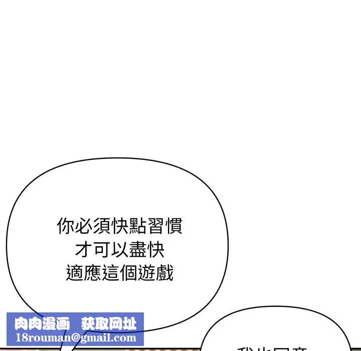 夫妇游戏第72話