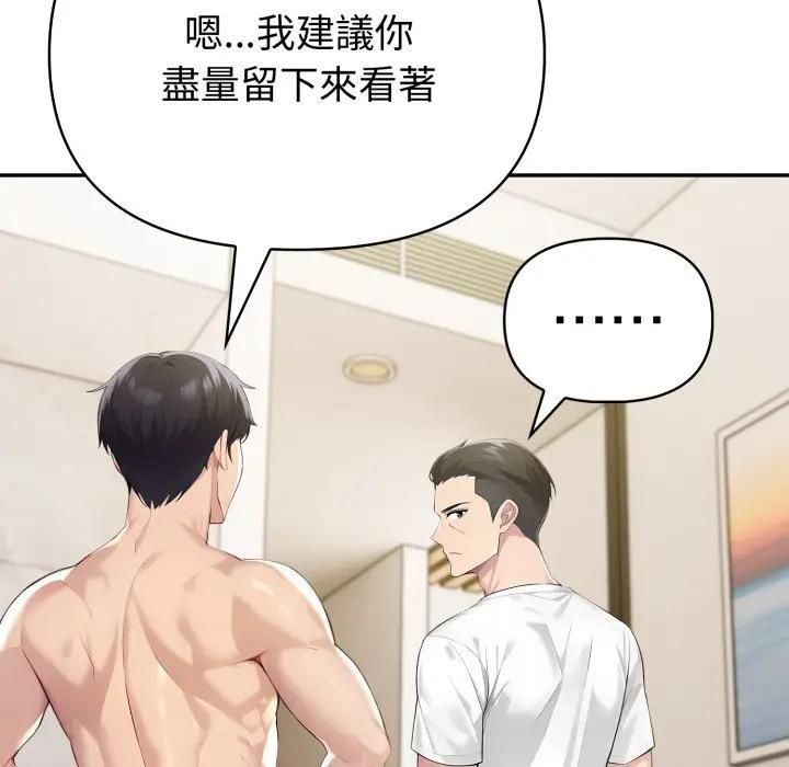 夫妇游戏第72話