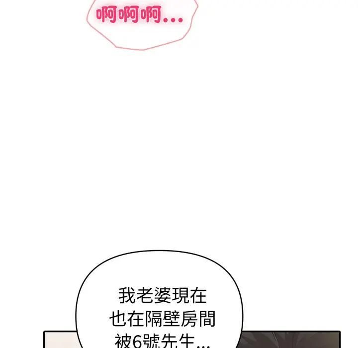 夫妇游戏第72話