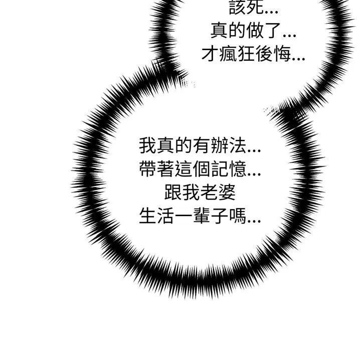 夫妇游戏第72話