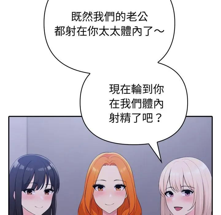 夫妇游戏第72話