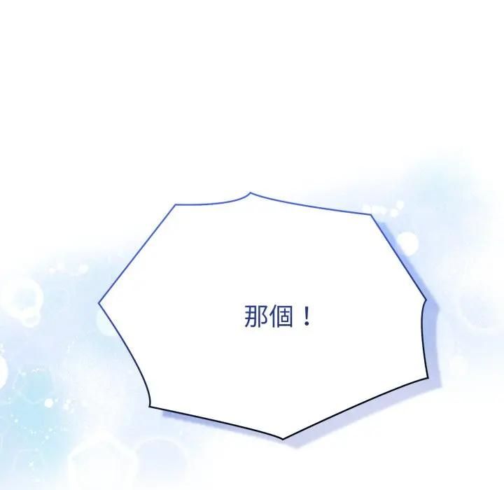 夫妇游戏第72話