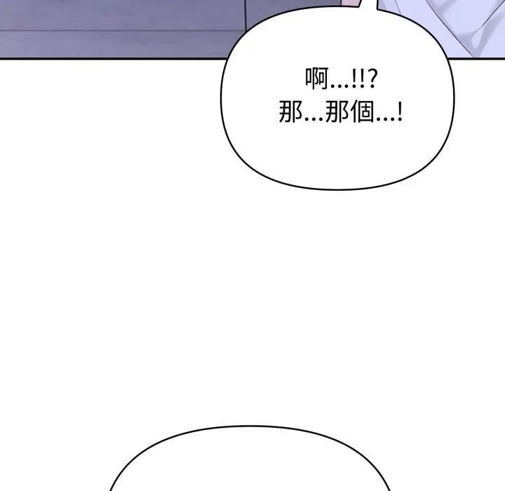 夫妇游戏第72話