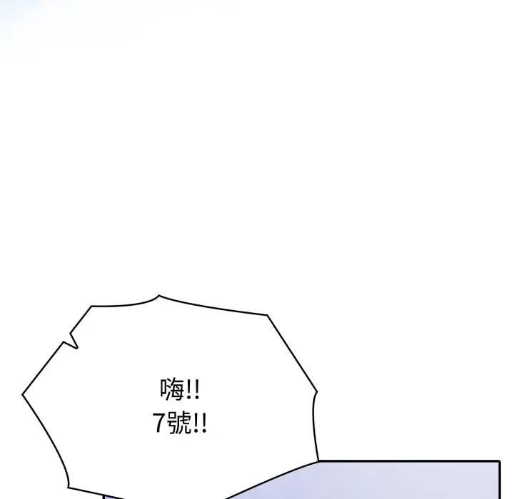 夫妇游戏第72話