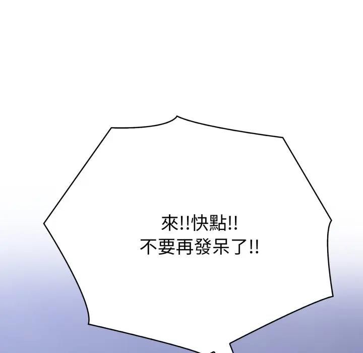 夫妇游戏第72話