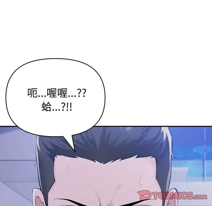 夫妇游戏第72話